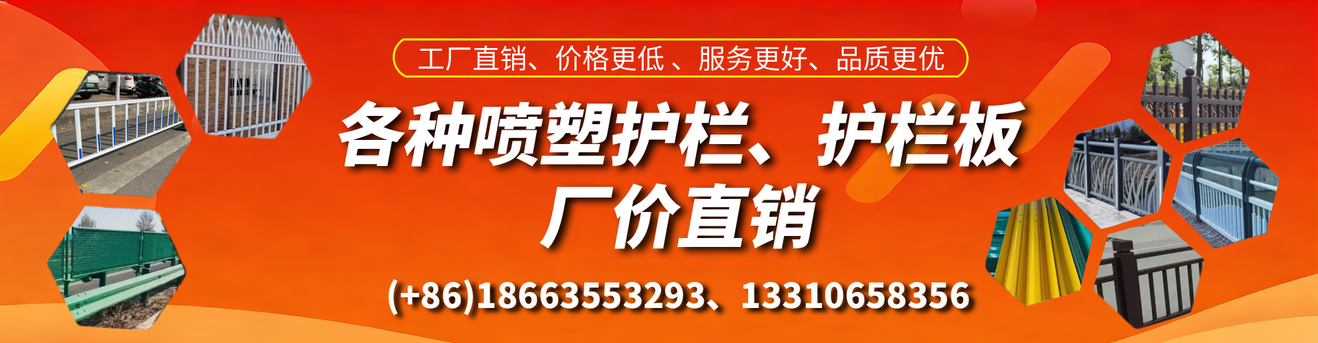 云浮喷塑护栏_喷塑护栏板_喷塑围栏生产厂家
